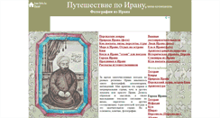 Desktop Screenshot of iran-foto.ru